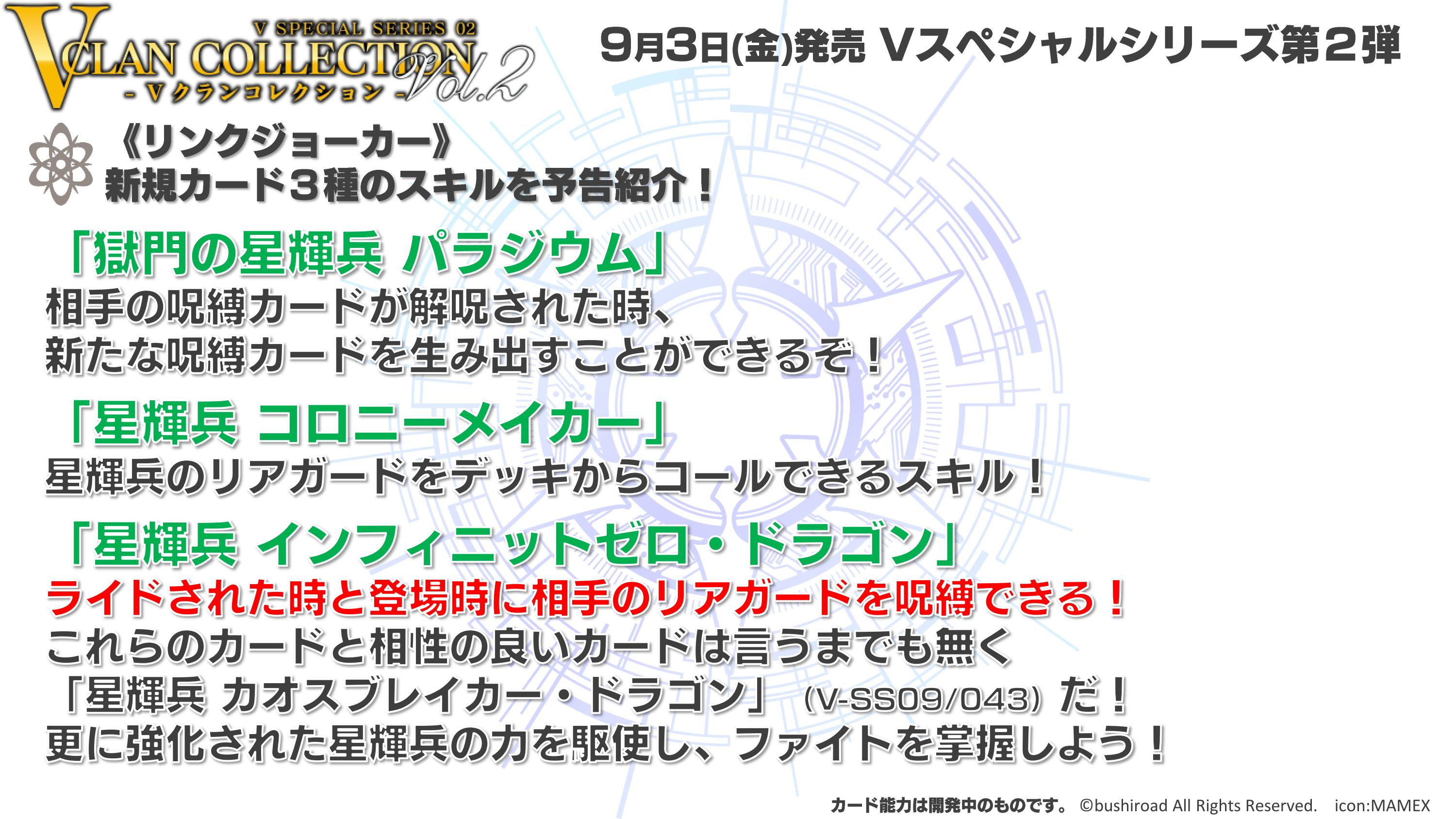 カードファイト!! ヴァンガード公式 on X: 