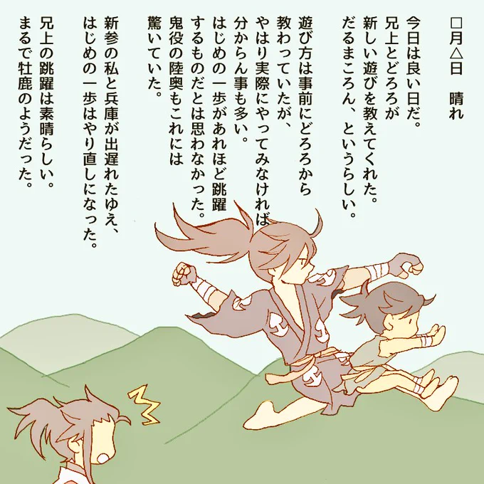 だるまころん 