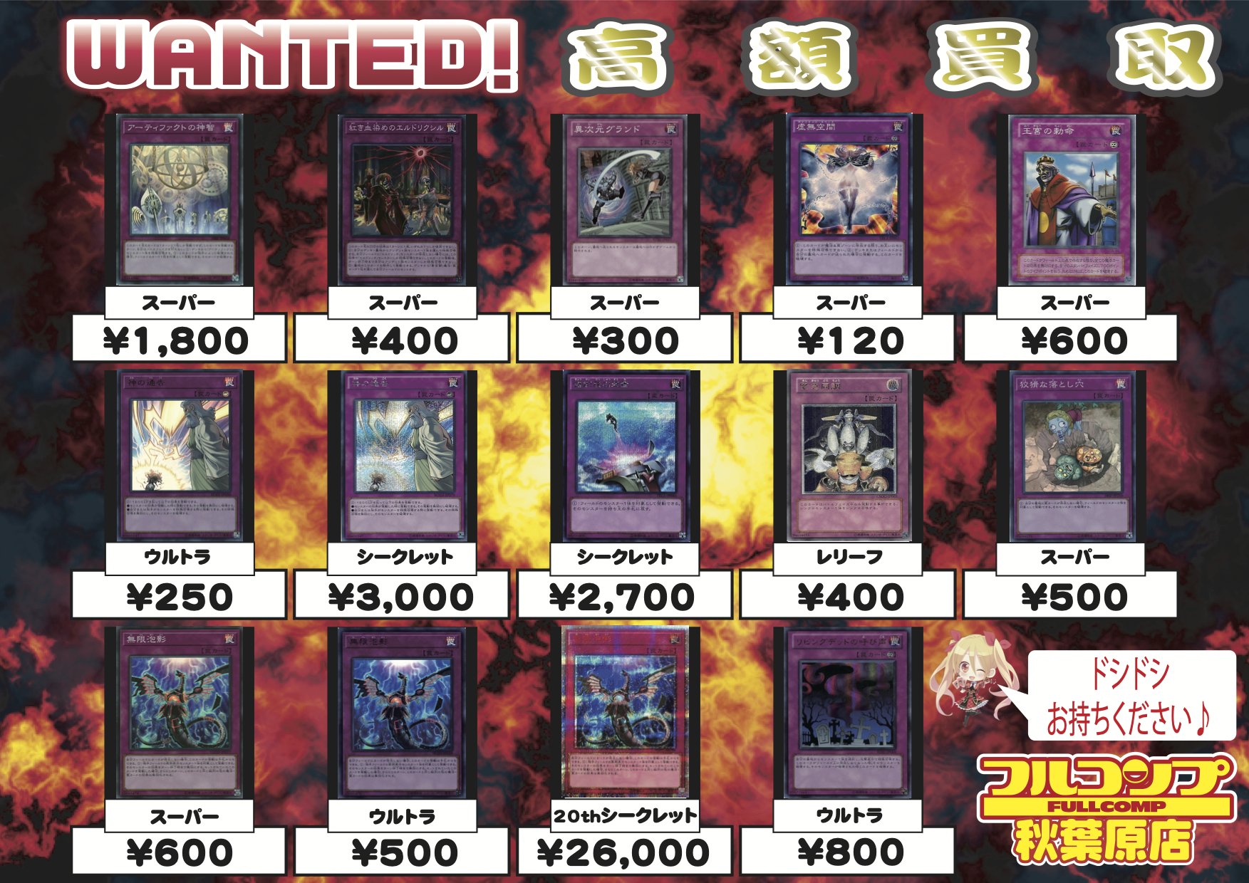 フルコンプ秋葉原店 Al Twitter 遊戯王買取 6 3 強制脱出装置 ウル 1 シク 2700 緊急同調 レリ 400 狡猾な落とし穴 スー 500 ゴッドバードアタック スー 400 次元障壁 スー 0 シク 1500 無限泡影 スー 600 ウル 500 コレ 600 シク 700 プレゴル 600 シク
