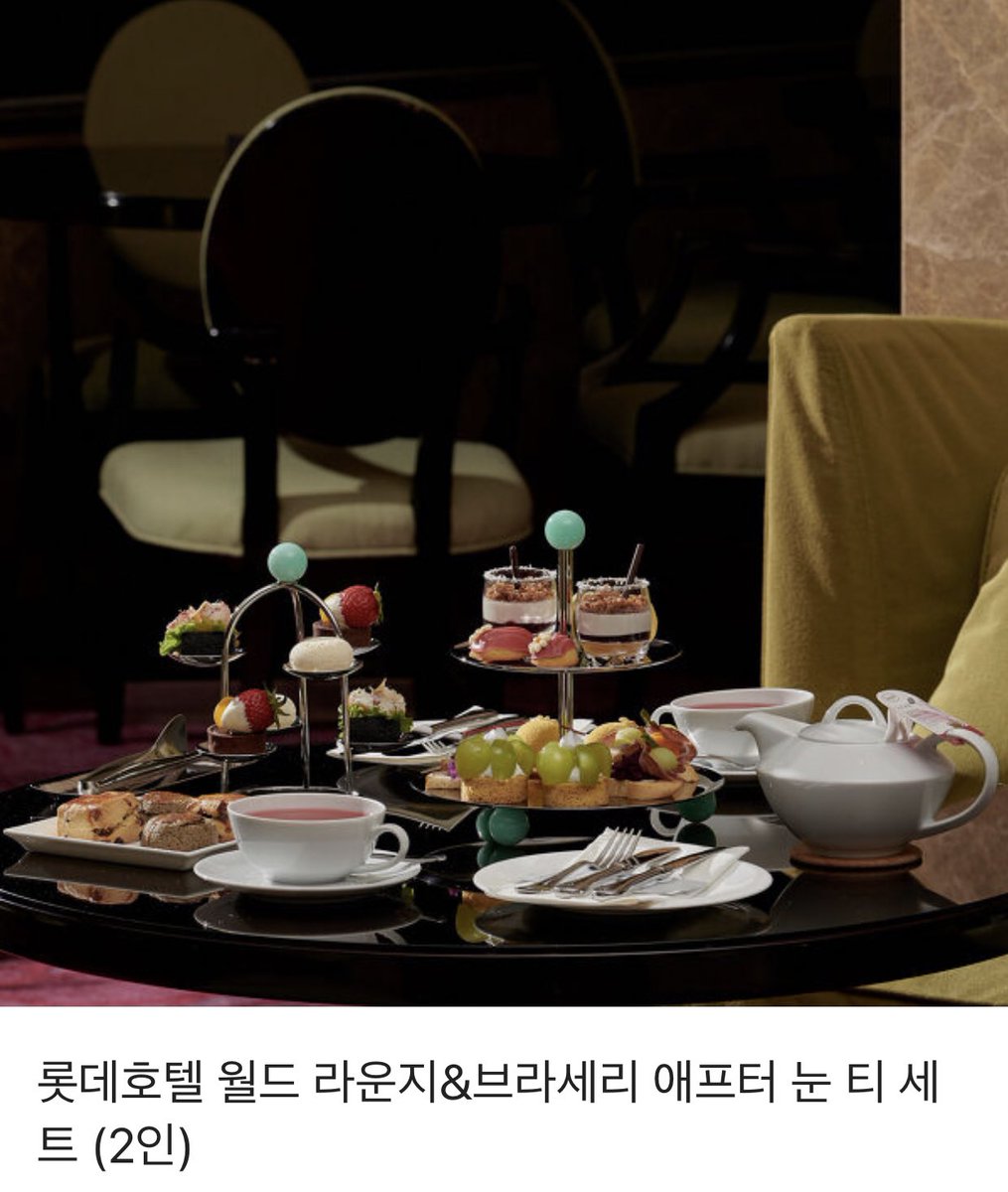 said_HWIYOUNG's tweet image. ❤️‍🔥#킹덤 파이널 문자투표 #SF9 #RT 이벤트❤️‍🔥

RT 및 투표해주신 분들 중 한 분께
롯데호텔 월드 라운지&amp;amp;브라세리 애프터 눈 티 세트
2인권을 드립니다🥰

✔️당첨발표 6/4 10:05AM
✔️타장르, 타팬 가능💙
✔️타그룹 중복 투표🙅🏻‍♀️
✔️캡쳐 이미지에 아이디 낙관 및 전송시간 나오게 한 후
      DM 인증💓