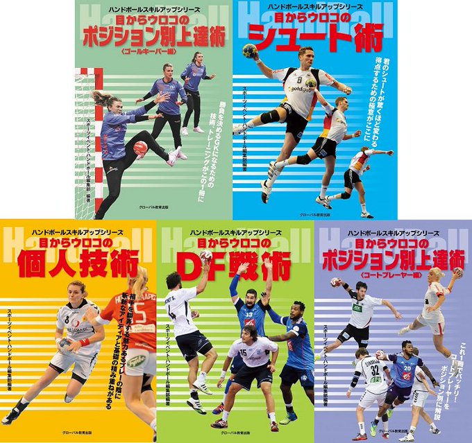スポーツイベント ハンドボール編集部さん がハッシュタグ ハンドボール をつけたツイート一覧 3 Whotwi グラフィカルtwitter分析 スポーツイベント ハンドボール編集部さん がハッシュタグ ハンドボール をつけたツイート一覧 3 Whotwi グラフィカルtwitter分析