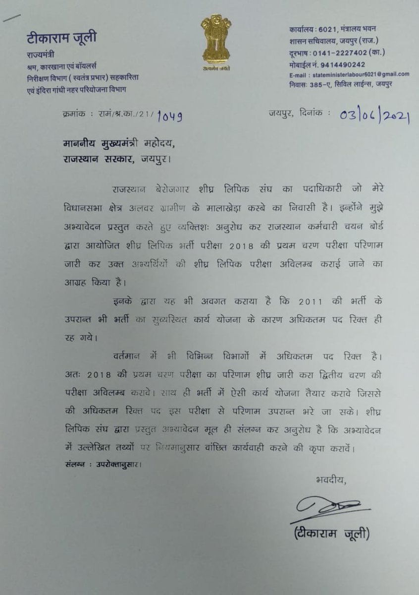 piyushtiwari_52's tweet photo. शीघ्रलिपिक संयुक्त भर्ती परीक्षा 2018 आयोजित लिखित परीक्षा का परिणाम शीघ्र जारी करवाने तथा न्यूनतम अंक प्राप्त सभी उम्मीदवारों को शीघ्रलिपिक भर्ती परीक्षा बुलाने हेतु समर्थन के लिए आप सभी का दिल से बहुत बहुत आभार🙏 #DeclareRsmssbStenographer2018Result
@zeerajasthan_ @RajCMO https://t.co/VPC1QXCLGe
