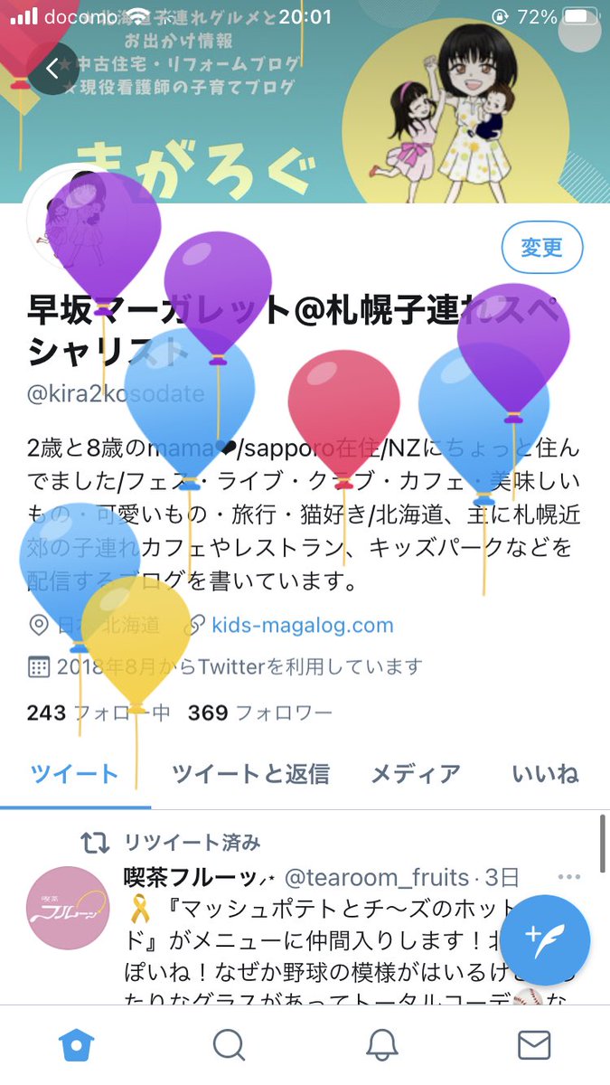 早坂マーガレット 札幌子連れスペシャリスト Kira2kosodate Twitter