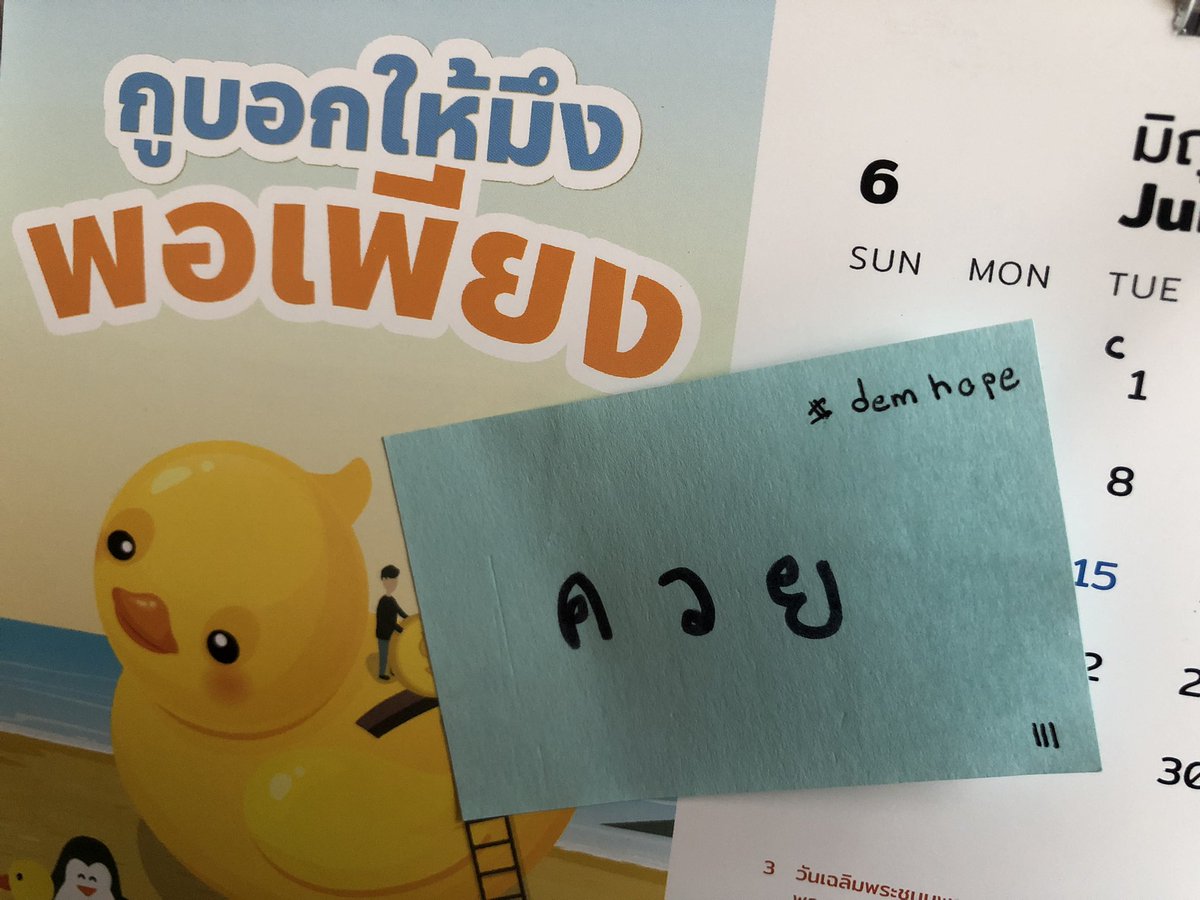 daizylazyyy's tweet photo. เค้าบอกให้หนูเขียนคำที่อยู่ในใจ อันนี้ถึงงบ65ค่ะ #ม็อบทิพย์ #ม็อบกระดาษ #demhope https://t.co/6Cr46P0Bjh