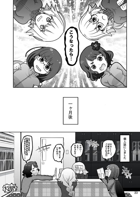 Twoucan みんなちがってみんないい の注目ツイート イラスト マンガ