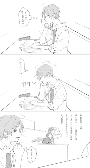 大学生となった夏目貴志くんを斜め後方から眺めてはその言動のひとつひとつに悶える日々を送りたかったです。。。という漫画 