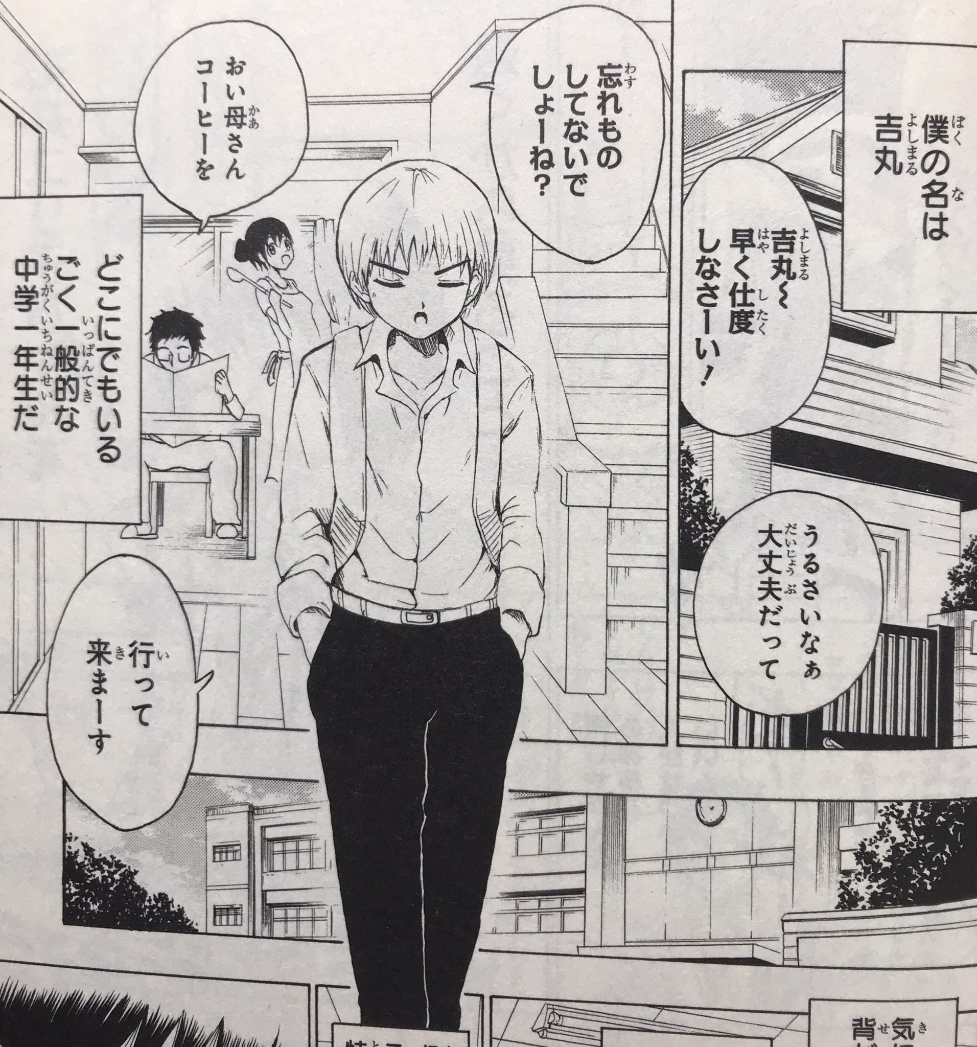 ちんぱん院さん ファミレス編も好き ファミレスに強盗が入る話 話が気になる方は読んでみてください あまり古本屋で見ませんが この頃のジャンプは新連載はことごとく打ち切られてましたね クロクロク ひめドル Hachi東京23宮 等 連載陣はこんな感じ
