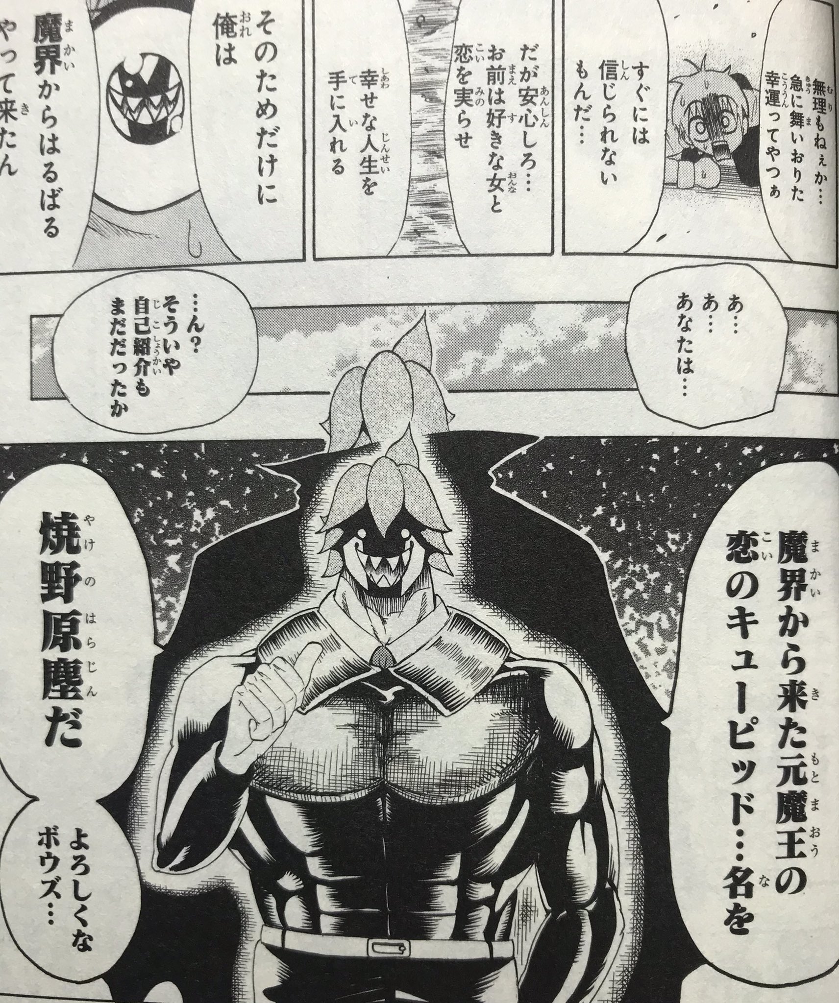 تويتر ちんぱん院さん على تويتر 魔界の方々も人間界に登場し面白くなりそうでしたが画力が足らずに残念ながら打ち切り 個人的にはギャグセンも高く好きな漫画でしたが 梔子 今日子編とか好きでした 誰かを介さないと会話ができないというキャラ T Co