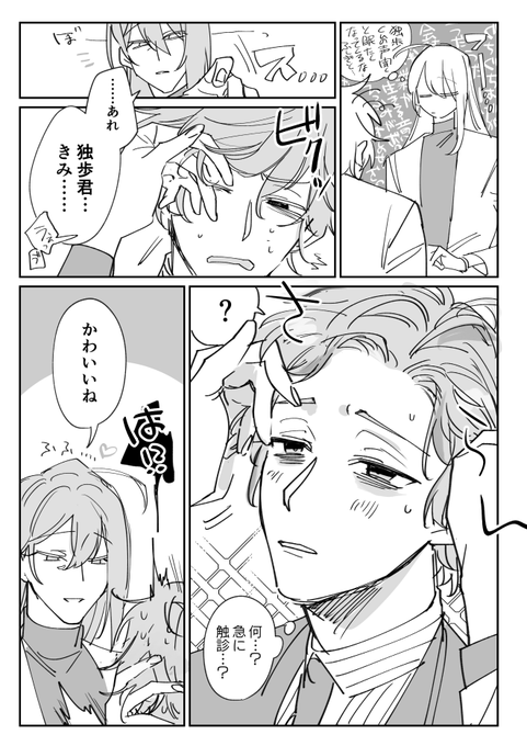 彼氏の顔が可愛い事に気づいたjkri 寂独 