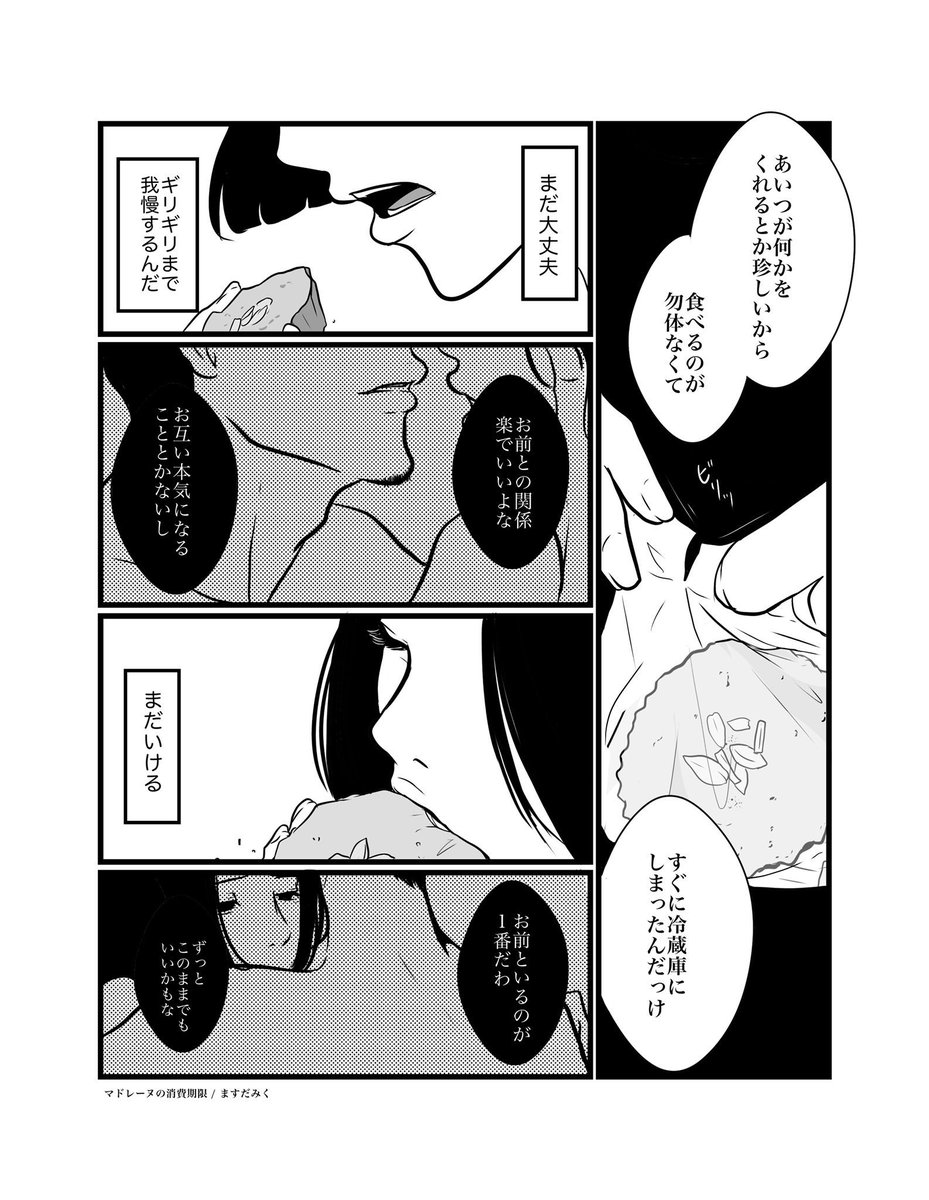 たった一言を勿体ぶってしまった話・再掲(1/2) 