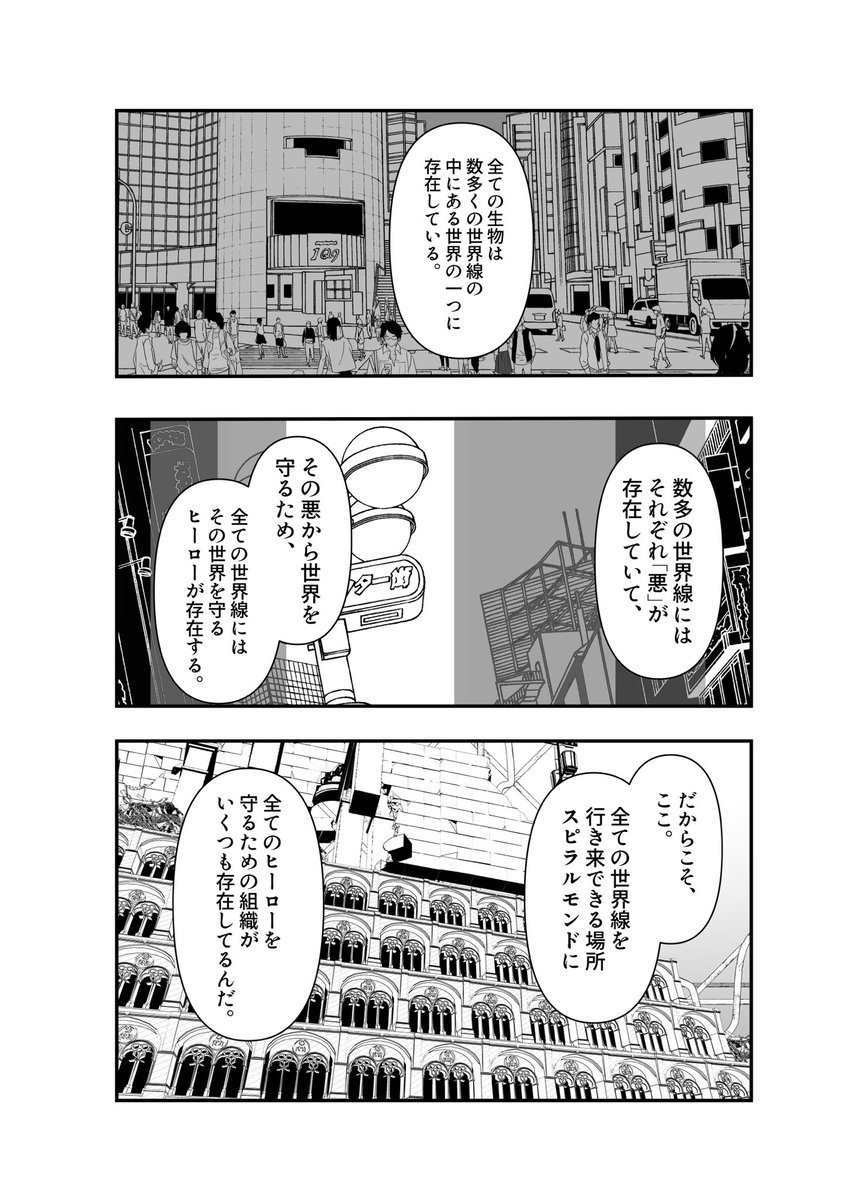 魔法少女の世界に記憶を消しにいく話(2/3) 