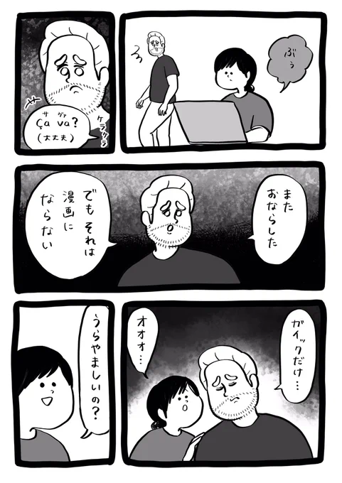 言動がガイック化してきてる 