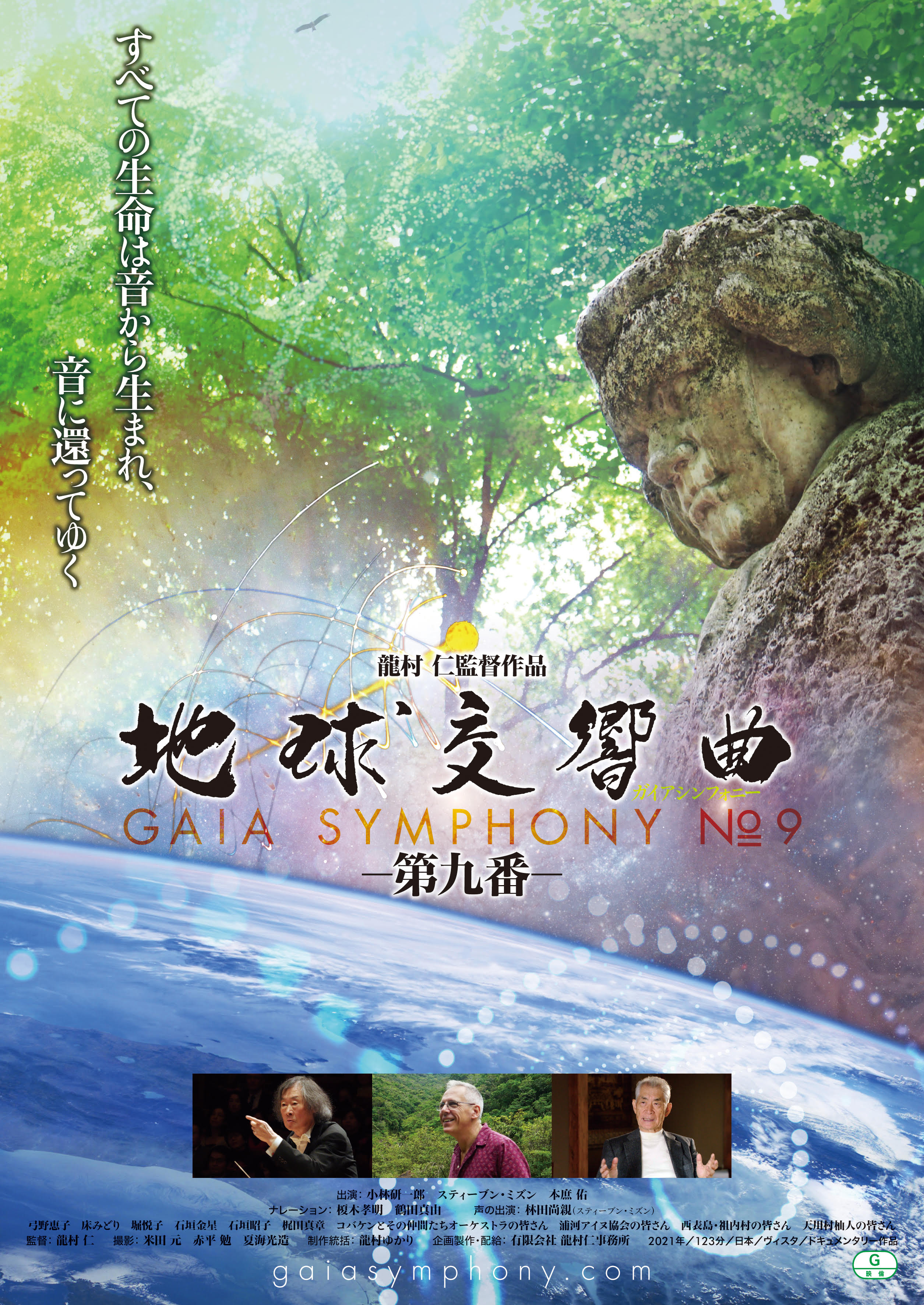 お気にいる Dvd5巻set ガイアシンフォニー 地中交響曲 日本映画