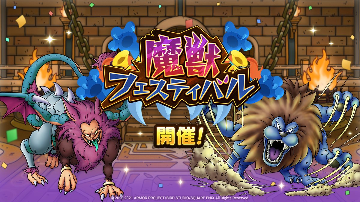 ドラゴンクエストタクト公式 Dq Tact Twitter