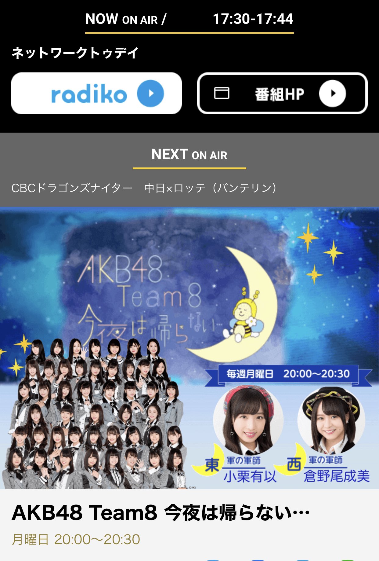 Tosuka Akb48 Team8 今夜は帰らない 月曜日 00 30 T Co H7h39ngfea Tosuka Akb48 Team8 今夜は帰らない 月曜日 00 30 T Co H7h39ngfea