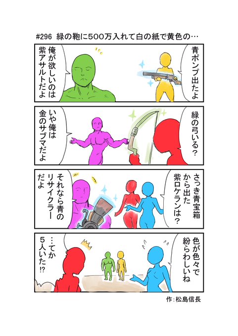 フォートナイト漫画 を含むマンガ一覧 いいね順 18ページ ツイコミ 仮