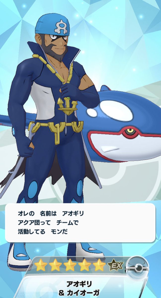 ポケモンgo カイオーガの入手方法 能力 技まとめ 攻略大百科