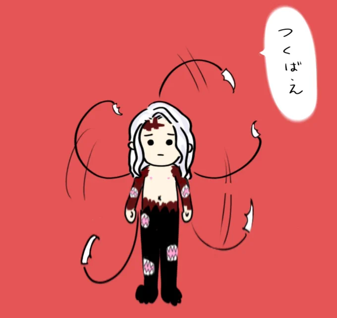 短足すぎたから足のばした💦 