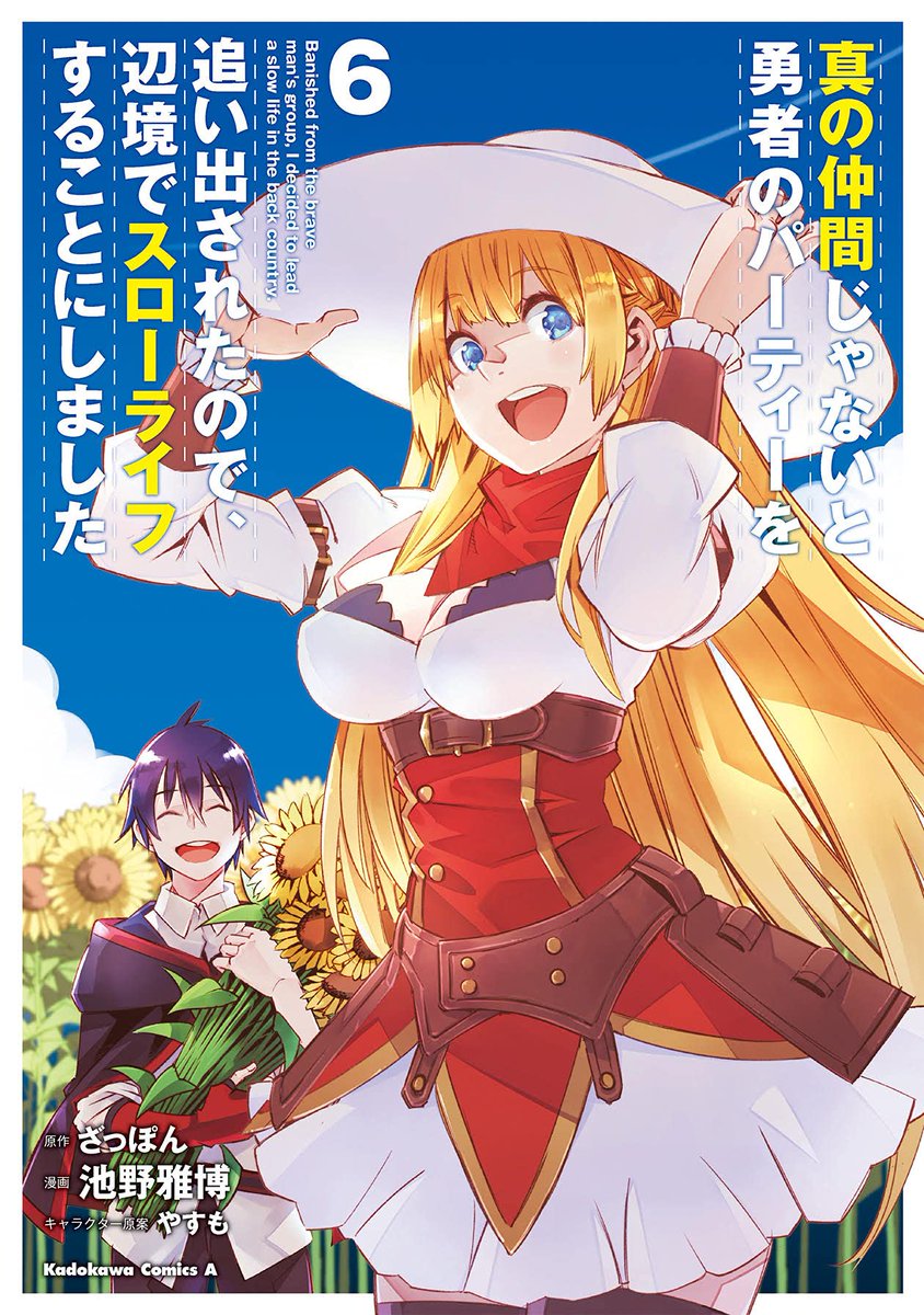 Tvアニメ 真の仲間 公式 Shinnonakama Tv Twitter Tvアニメ 真の仲間 公式 Shinnonakama Tv Twitter
