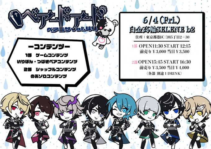 明日新衣装お披露目となります✨
チケットまだございますので是非お越しください❗️
⚠️明日のOPEN時間はライポケが正しい時間となっております。お間違いないようお願いいたします。 https://t.co/SYWPVhD2EY 