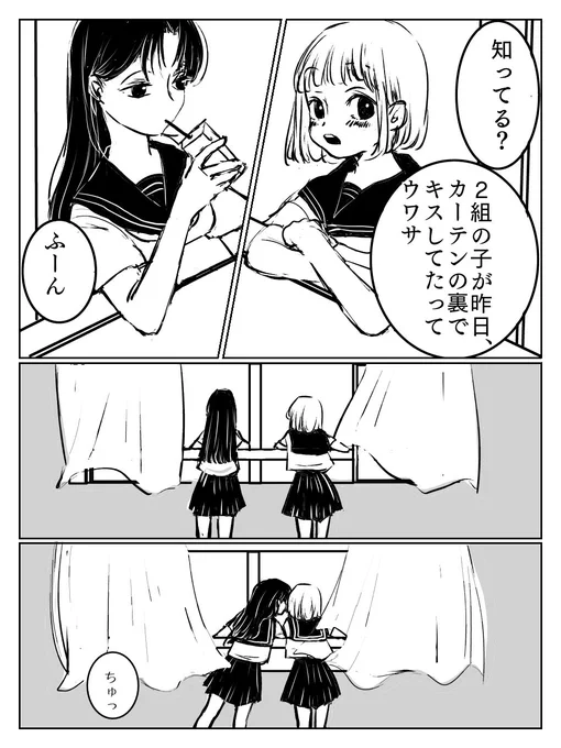 『伝染するうわさ』
(女子同士&amp;男子同士)

#創作百合 #創作bl 