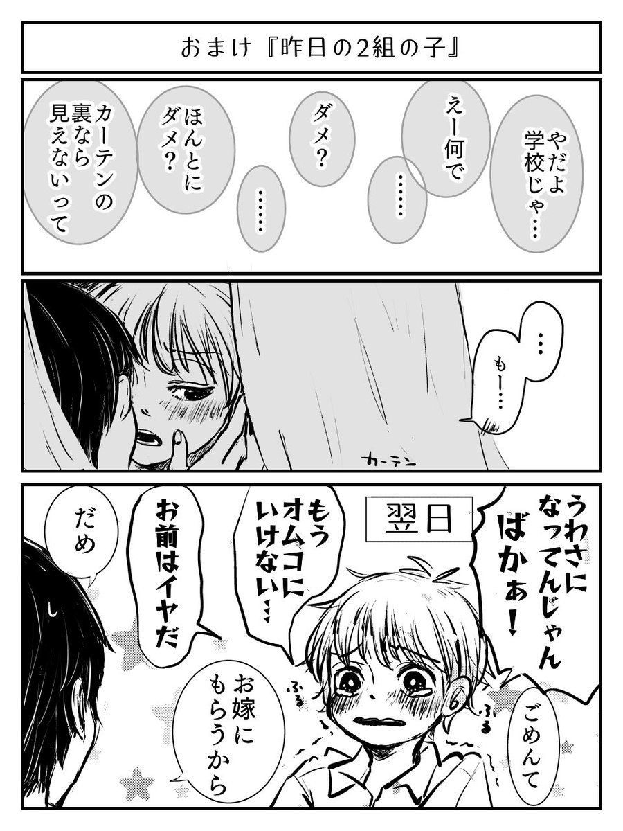 『伝染するうわさ』
(女子同士&男子同士)

#創作百合 #創作bl 