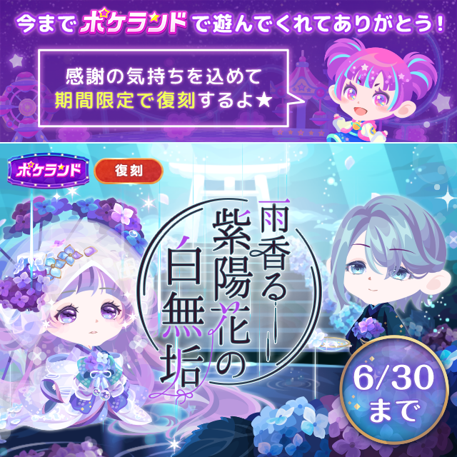 雨を纏う紫陽花の白無垢 雨香る紫陽花の白無垢