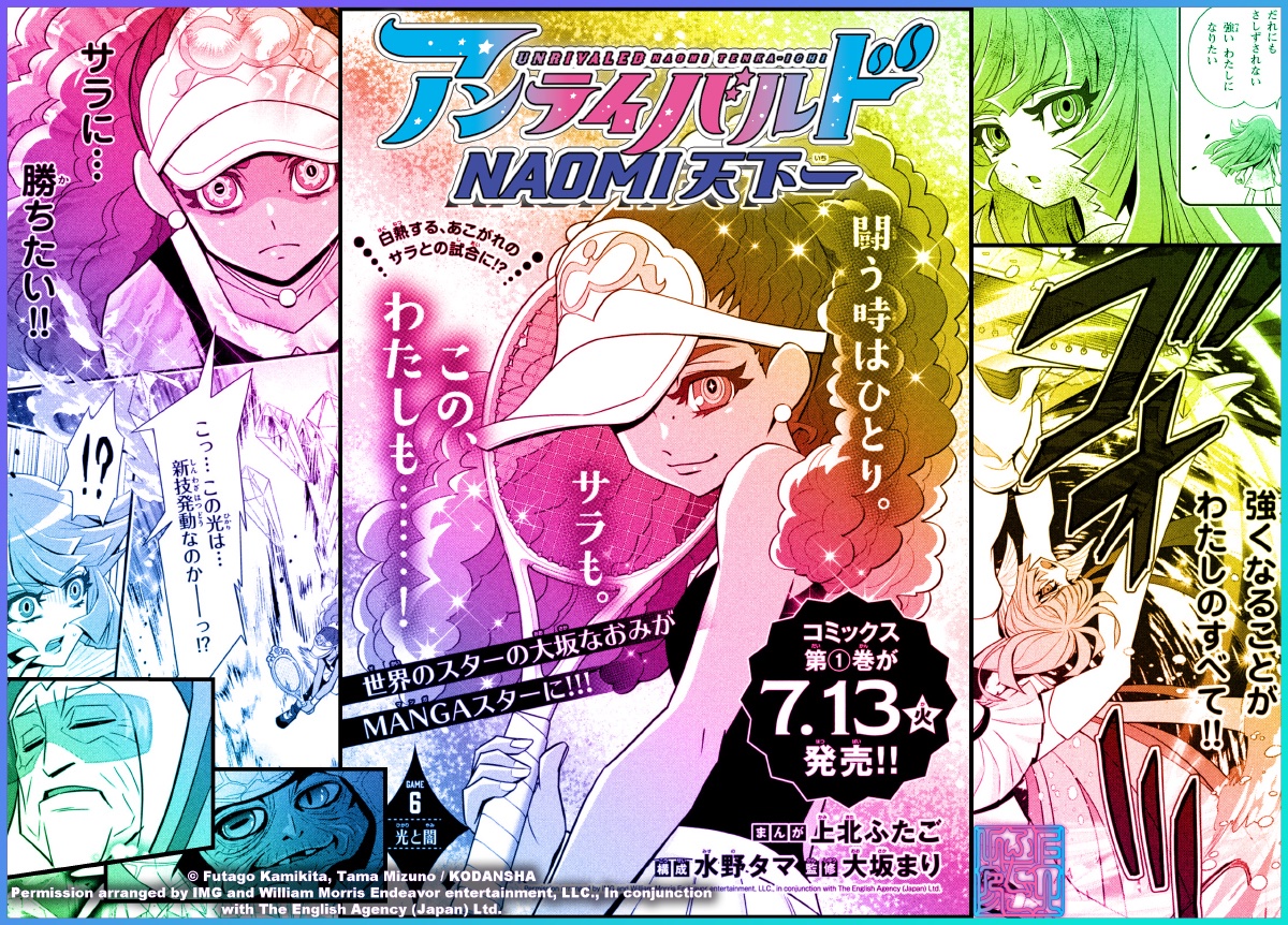 本日発売「#なかよし 7月号」掲載❣️
🎾「#アンライバルド NAOMI天下一」🎾第6話
🏝「トロピカル~ジュ!プリキュア」🏝第4話
#NAOMIOSAKA #MARIOSAKA #NAKAYOSI
#トロプリ #precure