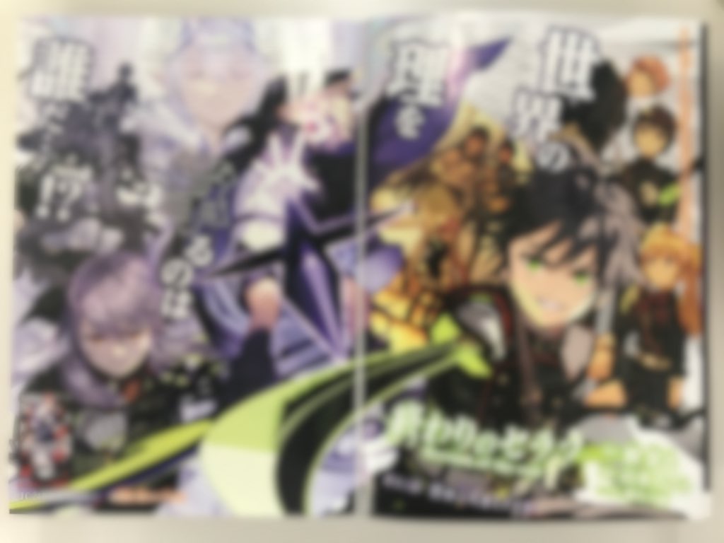 "และหลังจากที่ทะลุ100ตอนไปแล้ว และมียอดขาย12ล้านเล่ม หวาๆ เยอะแฮะ เทวทูตแห่งโลกมืดจึงได้ขึ้นหน้าปกของJump SQ ฉบับเดือนกรกฏาคมด้วยล่ะ~"

"นักเขียนทำงานหนักสินะ เป็นมนุษย์ที่ดีจริงๆ เล่มต่อๆไปขอผมออกบ้างน้า"