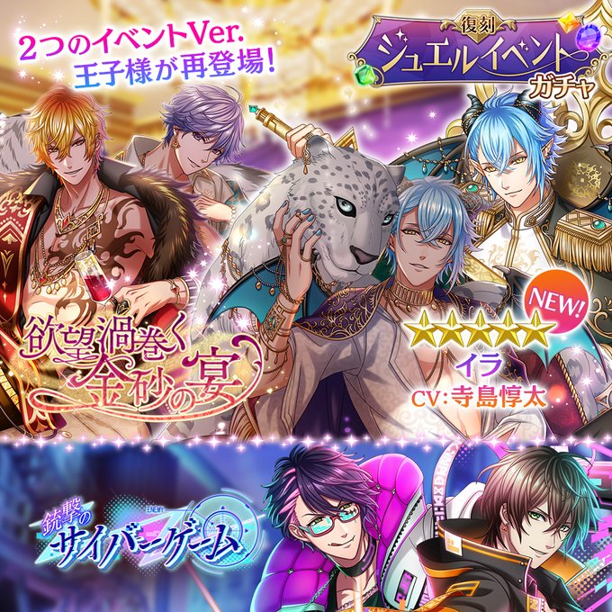夢王国と眠れる100人の王子様 公式 Yume100prince Page 27 Twilog 夢王国と眠れる100人の王子様 公式 Yume100prince Page 27 Twilog
