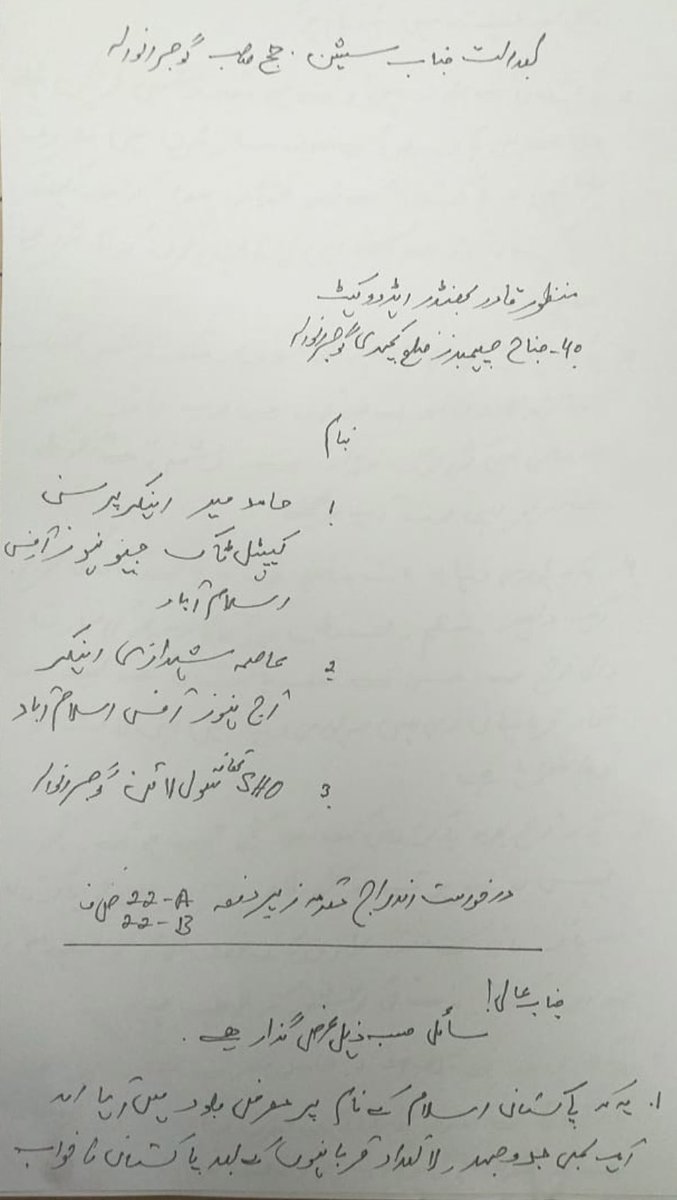 HamidMirPAK's tweet photo. پاکستان کے مختلف شہروں میں کچھ مخصوص لوگ پولیس کو درخواستوں میں یہ الزام لگا رہے ہیں کہ میں نے پاک فوج کے جرنیلوں کے نام لیکر ان پر الزام لگائے میری تقریر کے الفاظ سخت ہو سکتے ہیں لیکن میں نے کسی کا نام نہیں لیا نہ کسی کے ساتھ کوئی ذاتی دشمنی ہے میں فوج کی بطور ادارہ عزت کرتا ہوں https://t.co/DoT7hTyNvC
