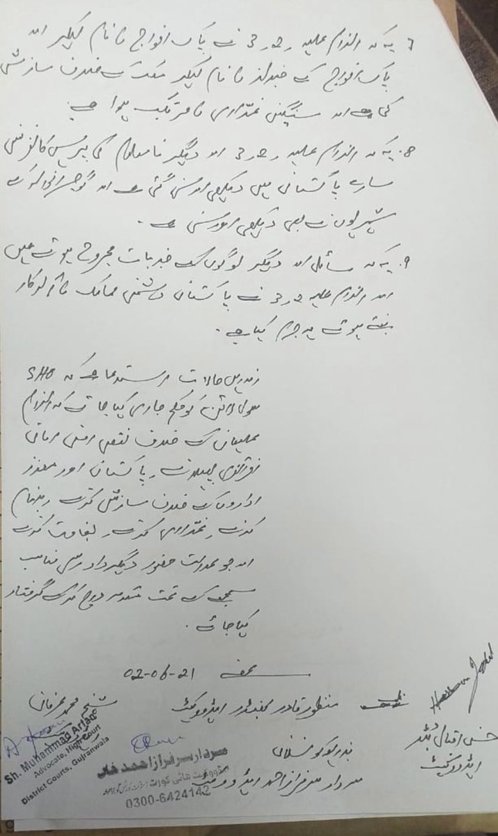 HamidMirPAK's tweet photo. پاکستان کے مختلف شہروں میں کچھ مخصوص لوگ پولیس کو درخواستوں میں یہ الزام لگا رہے ہیں کہ میں نے پاک فوج کے جرنیلوں کے نام لیکر ان پر الزام لگائے میری تقریر کے الفاظ سخت ہو سکتے ہیں لیکن میں نے کسی کا نام نہیں لیا نہ کسی کے ساتھ کوئی ذاتی دشمنی ہے میں فوج کی بطور ادارہ عزت کرتا ہوں https://t.co/DoT7hTyNvC