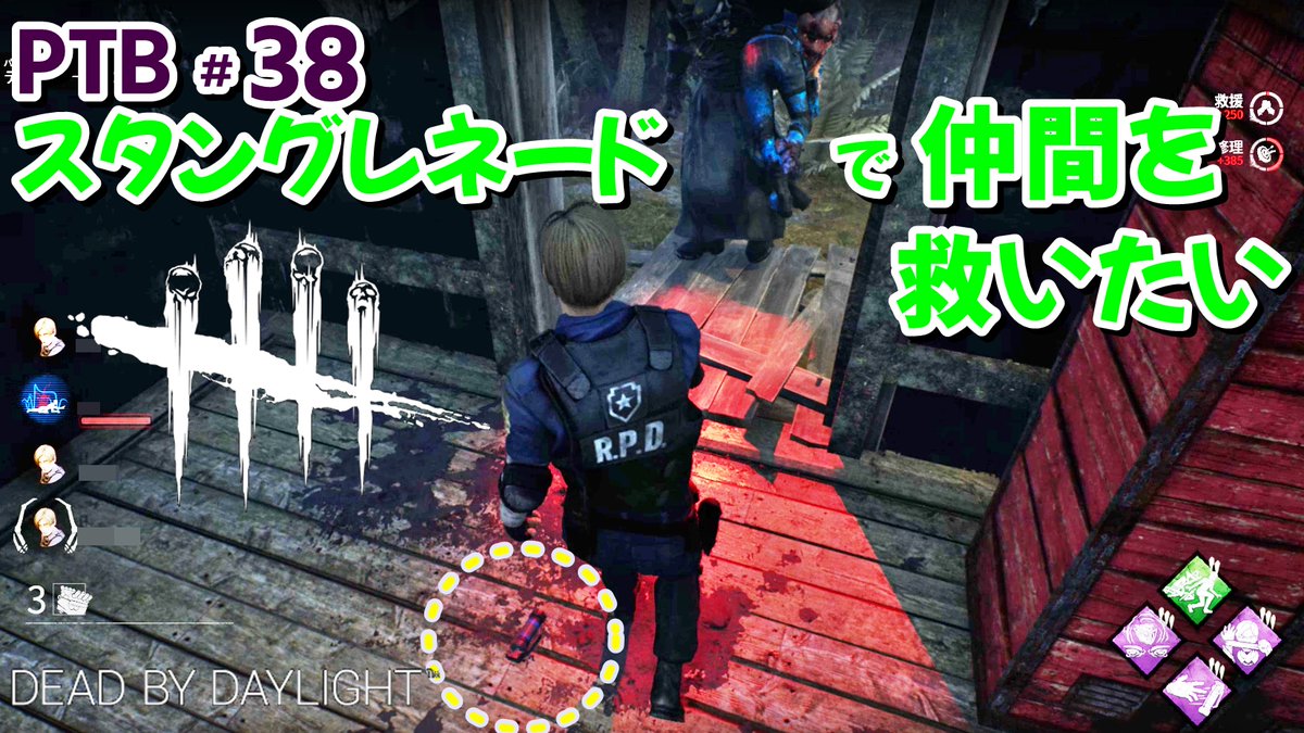 沢木りな スタングレネードって 当てるのが難しいような Ptb 38 スタングレネードで仲間を救いたい Dead By Daylight デッドバイデイライト こちらからご覧ください T Co Jgwwxs5gjy Youtubeより Deadbydaylight デドバ Dbd