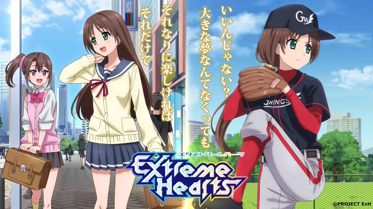 Sumika Maehara Extreme Hearts
