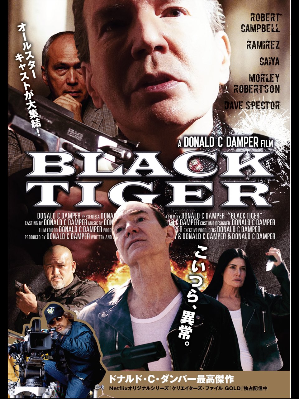 デーブ スペクター 地球の皆さん 大変お待たせしました 小生が本日よりnetflixデビュー 秋山竜次ではなくダンパー監督に感謝 東スポ映画大賞を期待します デーブ スペクター 地球の皆さん 大変お待たせしました 小生が本日よりnetflixデビュー 秋山竜次ではなくダンパー監督に感謝 東スポ映画大賞を期待します