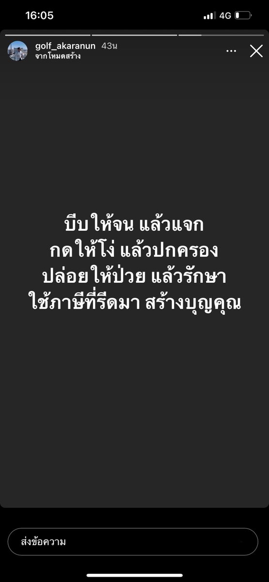มิลค์เศษใจ tweet media
