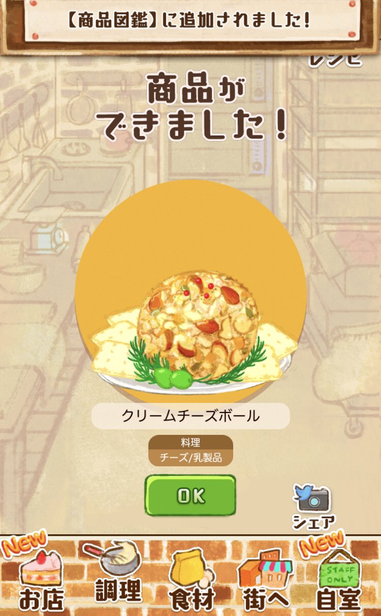 サイバーゲート 今回パティシエの皆さんにご紹介する ローズレシピノート は クリームチーズボール 材料 生クリーム ベーコン アーモンド 調理方法 そのまま アメリカ 発祥のお菓子 なんとクリームチーズに材料を混ぜて あとは電子