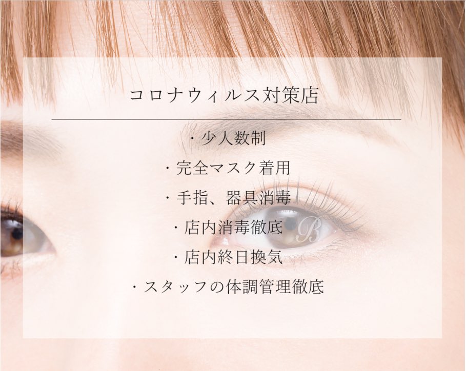 Haischlib まつ毛パーマ Ar Twitter