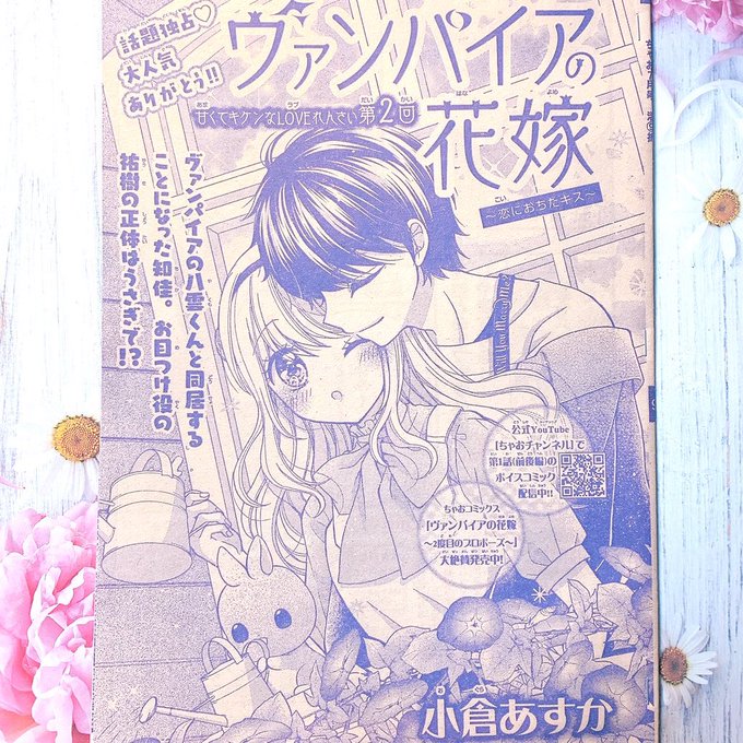 ヴァンパイアの花嫁のtwitterイラスト検索結果 ヴァンパイアの花嫁のtwitterイラスト検索結果