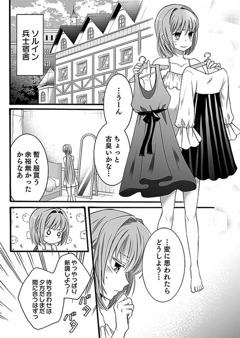 異世界兵士 を含むマンガ一覧 リツイート順 3ページ ツイコミ 仮 異世界兵士 を含むマンガ一覧 リツイート順 3ページ ツイコミ 仮