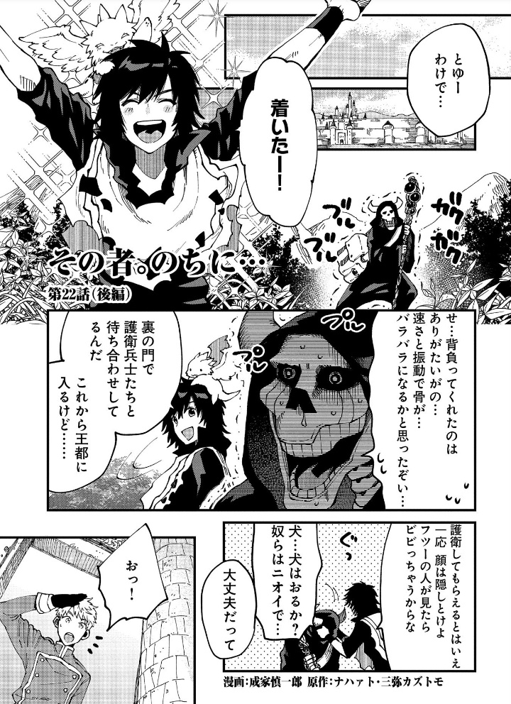 コミック アース スター公式 漫画更新 その者 のちに 第22話後編 コミック アース スター 漫画 成家慎一郎 原作 ナハァト 三弥カズトモ T Co Ympjn1ubik マーンボンド王 王妃の呪いを調べるため ラグニールの友人でもある魔導王 コミック アース スター公式 漫画更新 その者 のちに 第22話後編 コミック アース スター 漫画 成家慎一郎 原作 ナハァト 三弥カズトモ T Co Ympjn1ubik マーンボンド王 王妃の呪いを調べるため ラグニールの友人でもある魔導王
