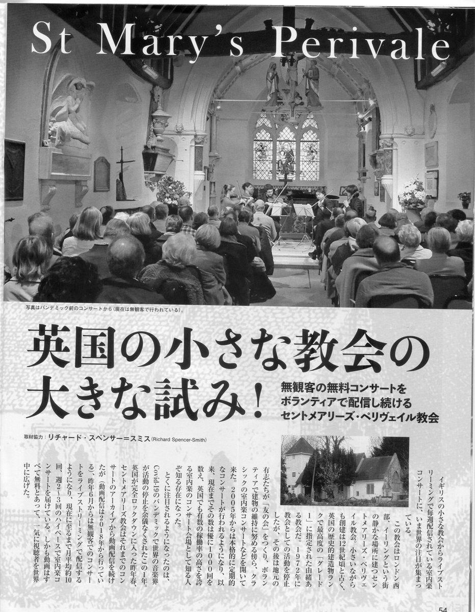 Fame at last ! After 130 live concerts in the pandemic raising £28K for musicians, St Mary’s Perivale has a major article in the Japanese classical mag ‘Pipers’ on our efforts for music and musicians.  Shame that no mag closer to home seems interested.