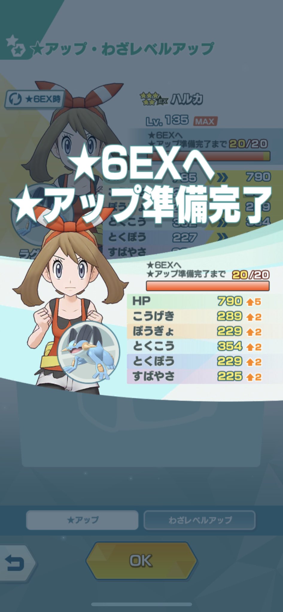 海月ちい クラチー 貯まったのびしろで ハルカちゃん6ex ポケマス ポケマスex ポケモンマスターズ T Co 1zb5ynvl2r Twitter 海月ちい クラチー 貯まったのびしろで ハルカちゃん6ex ポケマス ポケマスex ポケモンマスターズ T Co 1zb5ynvl2r Twitter