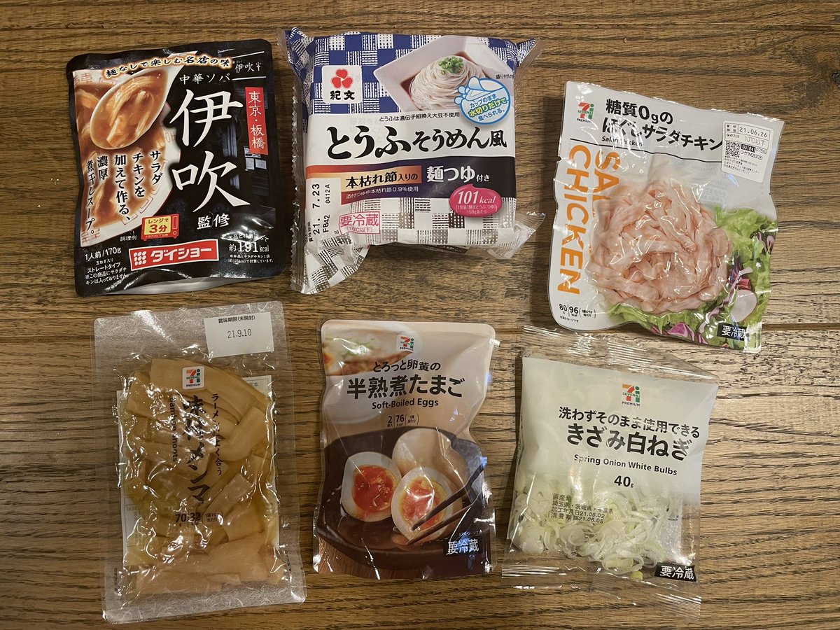 節制中にどうしてもラーメンを食べたくなった時 セブンに売ってるコレを合体させると300kcal程度の激うまラーメンが爆誕 Togetter