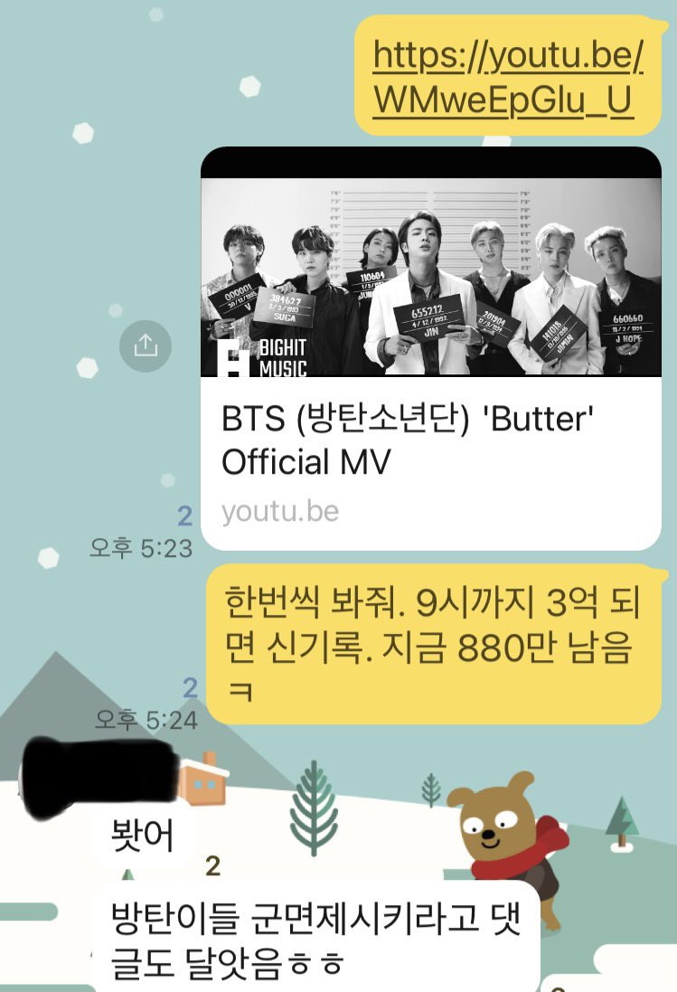 Hankook_army's tweet photo. ㅎㅎㅎㅎ
단톡방 지인들한테 버터 보라고 굽신거린 결과.ㅋㅋ
각각 다른 방.

#BTS_Butter 
#BTSARMY 
@BTS_twt https://t.co/CLXqpnPfOg