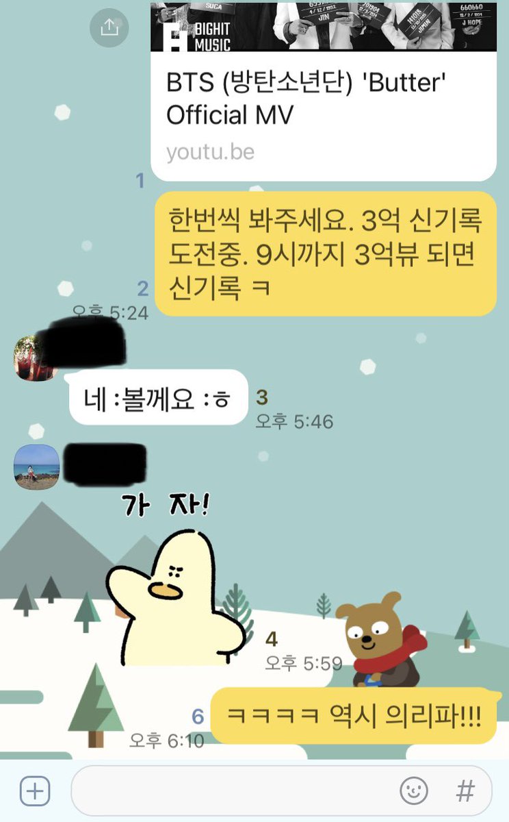 Hankook_army's tweet photo. ㅎㅎㅎㅎ
단톡방 지인들한테 버터 보라고 굽신거린 결과.ㅋㅋ
각각 다른 방.

#BTS_Butter 
#BTSARMY 
@BTS_twt https://t.co/CLXqpnPfOg