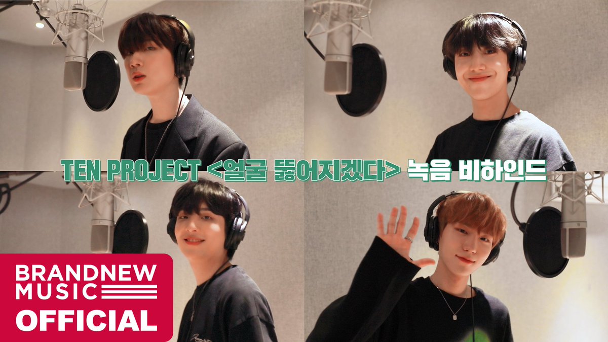 BN_Music's tweet photo. [TEN PROJECT Part.2] 이은상 (Lee Eun Sang), BDC SINGLE '얼굴 뚫어지겠다 (Hole In Your Face)' 녹음 비하인드

https://t.co/LBc875vLer

2021.06.02 6PM (KST) RELEASED

#이은상 #BDC #김시훈 #홍성준 #윤정환 #TENPROJECT #얼굴뚫어지겠다 #HoleInYourFace #브랜뉴뮤직 #BRANDNEWMUSIC https://t.co/UDuhRmal0y
