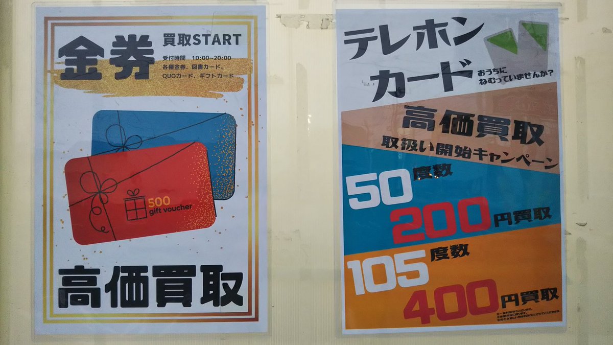 テレカ買取 Twitter Search テレカ買取 Twitter Search
