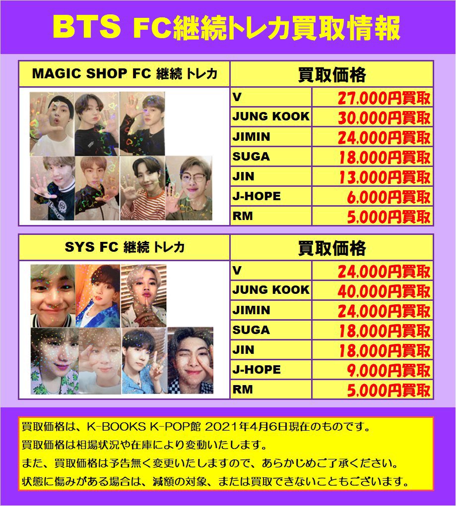 K-POP・J-POP館 on X: 