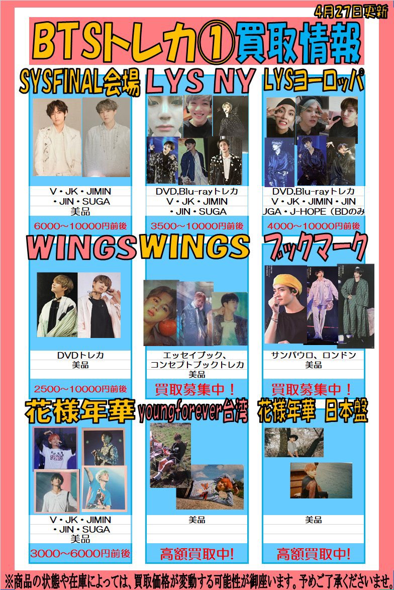 K-POP・J-POP館 on X: K-POP・J-POP館 on X: